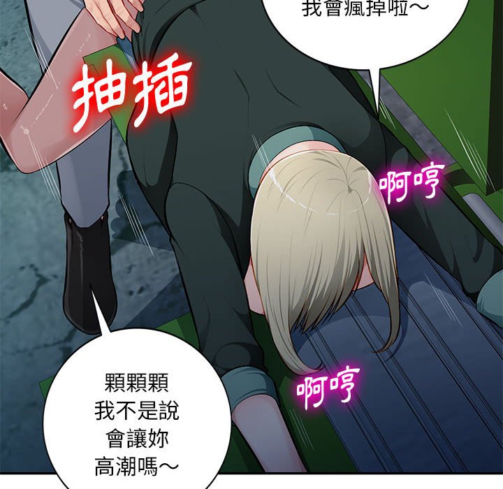 《寄生一家人》漫画最新章节寄生一家人-第9章免费下拉式在线观看章节第【31】张图片