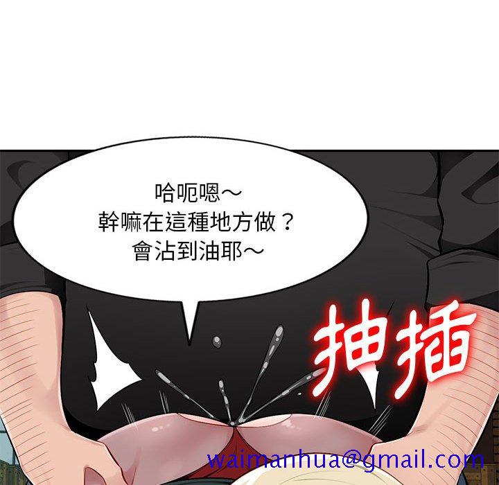 《寄生一家人》漫画最新章节寄生一家人-第9章免费下拉式在线观看章节第【18】张图片