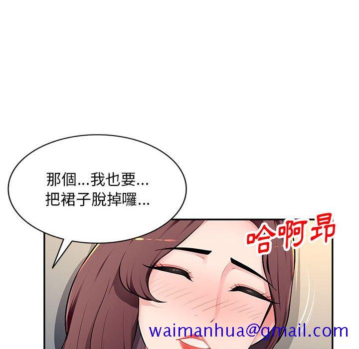 《寄生一家人》漫画最新章节寄生一家人-第10章免费下拉式在线观看章节第【58】张图片