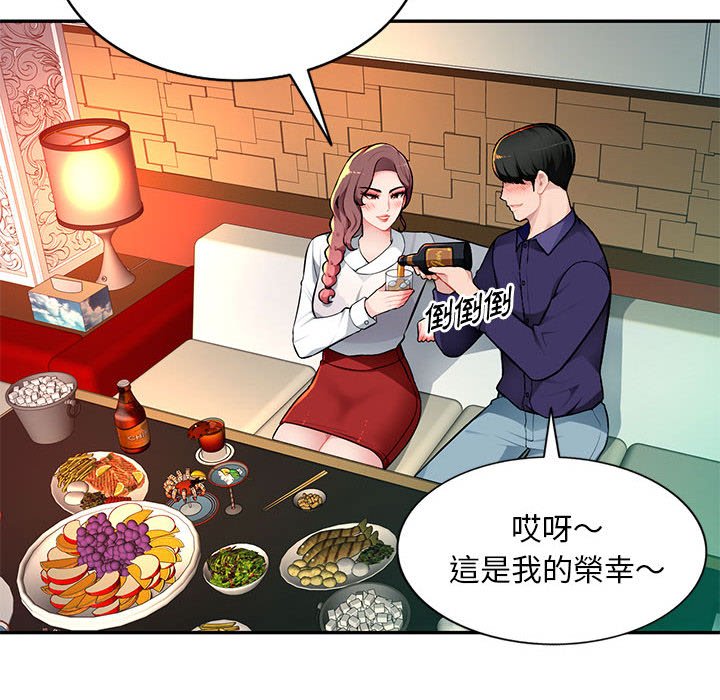 《寄生一家人》漫画最新章节寄生一家人-第10章免费下拉式在线观看章节第【15】张图片