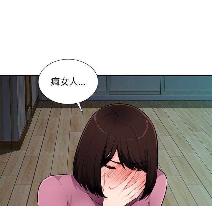 《寄生一家人》漫画最新章节寄生一家人-第10章免费下拉式在线观看章节第【5】张图片