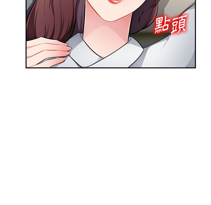 《寄生一家人》漫画最新章节寄生一家人-第10章免费下拉式在线观看章节第【59】张图片