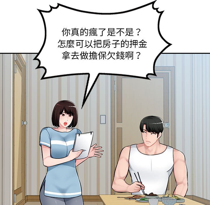 《寄生一家人》漫画最新章节寄生一家人-第10章免费下拉式在线观看章节第【107】张图片