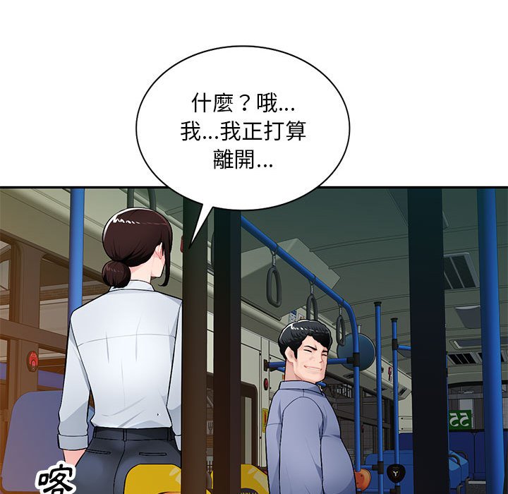 《寄生一家人》漫画最新章节寄生一家人-第10章免费下拉式在线观看章节第【127】张图片