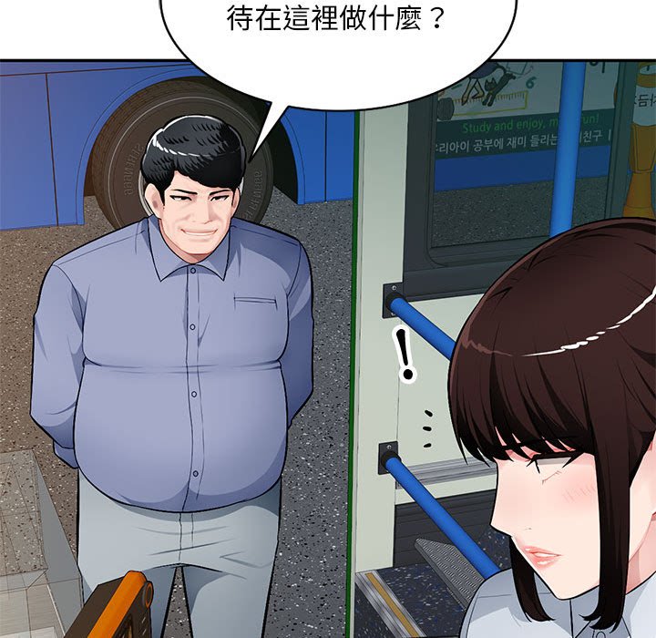 《寄生一家人》漫画最新章节寄生一家人-第10章免费下拉式在线观看章节第【125】张图片