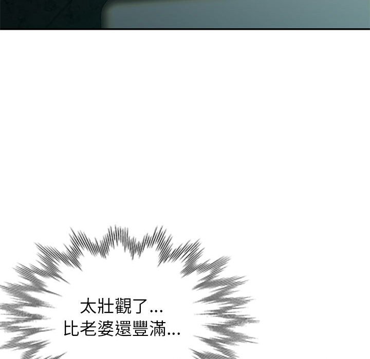 《寄生一家人》漫画最新章节寄生一家人-第10章免费下拉式在线观看章节第【37】张图片