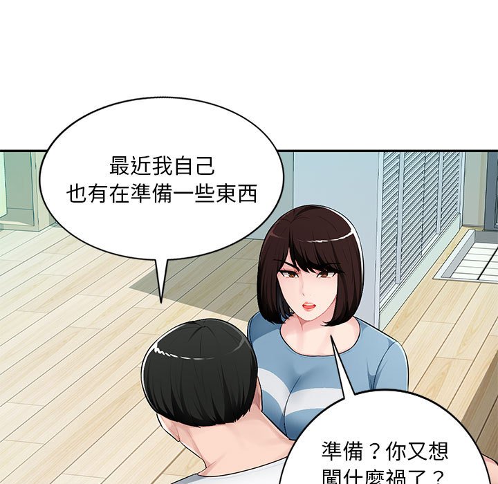 《寄生一家人》漫画最新章节寄生一家人-第10章免费下拉式在线观看章节第【112】张图片