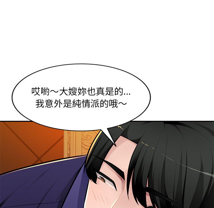 《寄生一家人》漫画最新章节寄生一家人-第10章免费下拉式在线观看章节第【82】张图片