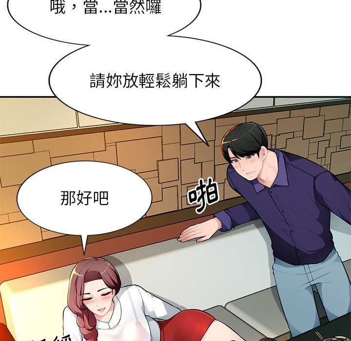 《寄生一家人》漫画最新章节寄生一家人-第10章免费下拉式在线观看章节第【26】张图片