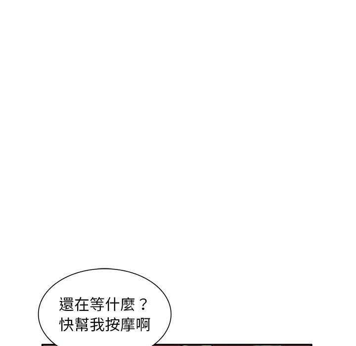 《寄生一家人》漫画最新章节寄生一家人-第10章免费下拉式在线观看章节第【45】张图片