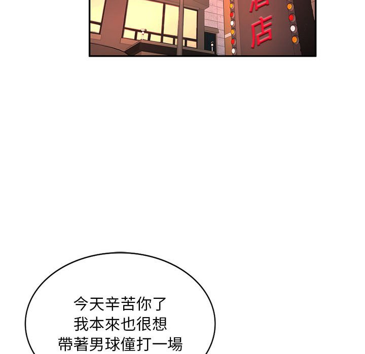 《寄生一家人》漫画最新章节寄生一家人-第10章免费下拉式在线观看章节第【14】张图片