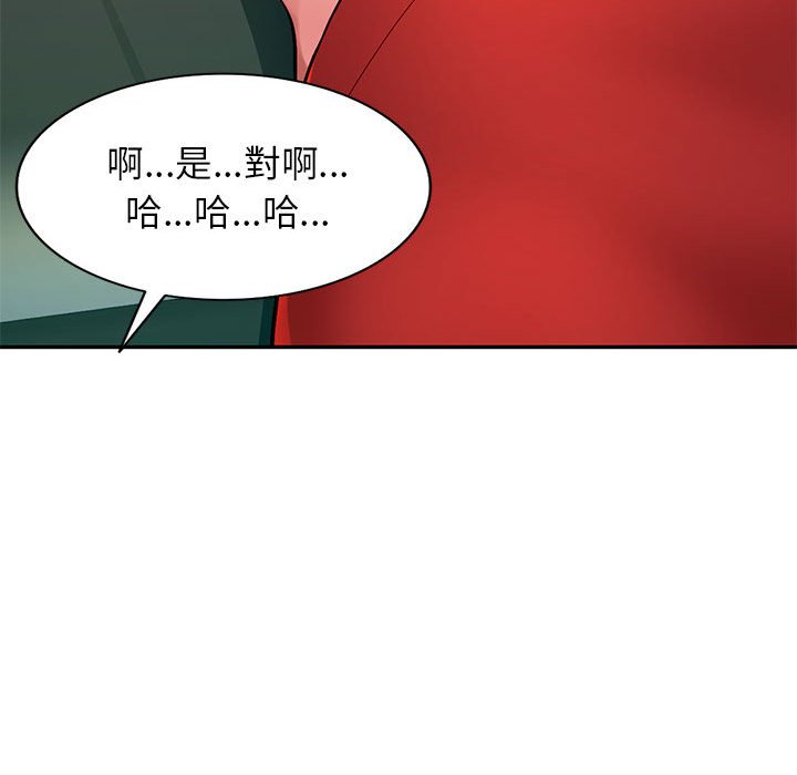 《寄生一家人》漫画最新章节寄生一家人-第10章免费下拉式在线观看章节第【41】张图片