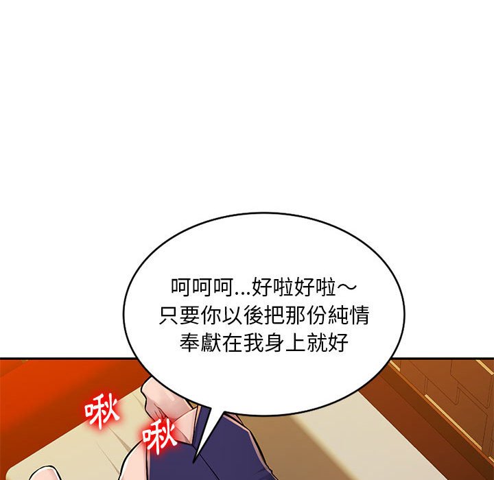 《寄生一家人》漫画最新章节寄生一家人-第10章免费下拉式在线观看章节第【84】张图片