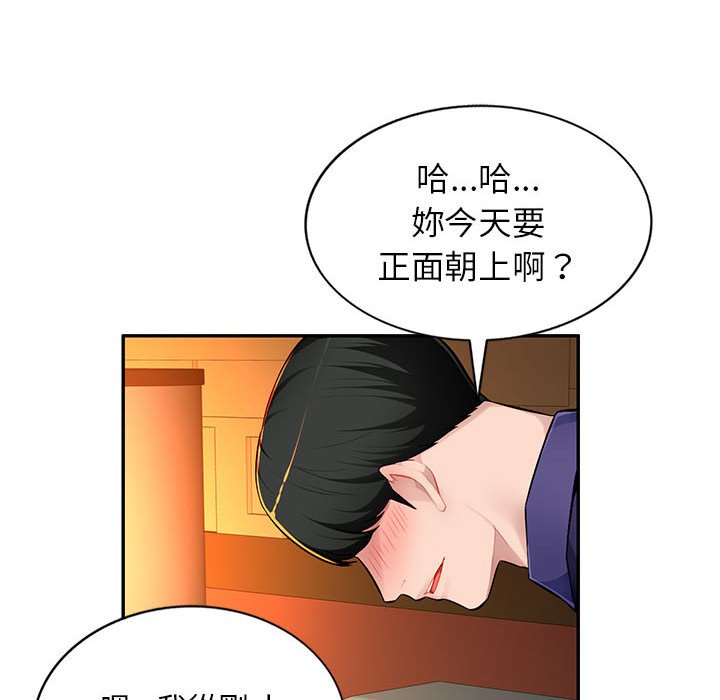 《寄生一家人》漫画最新章节寄生一家人-第10章免费下拉式在线观看章节第【30】张图片