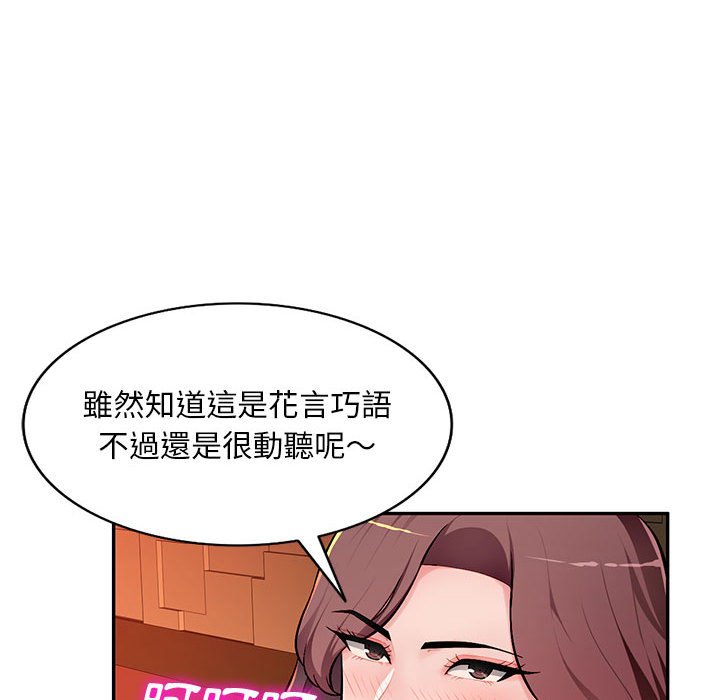 《寄生一家人》漫画最新章节寄生一家人-第10章免费下拉式在线观看章节第【19】张图片