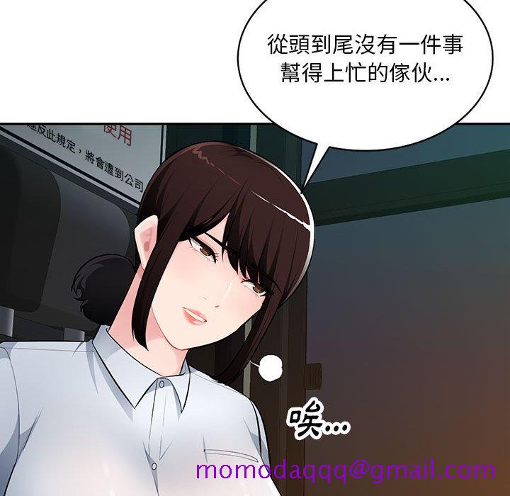 《寄生一家人》漫画最新章节寄生一家人-第10章免费下拉式在线观看章节第【123】张图片