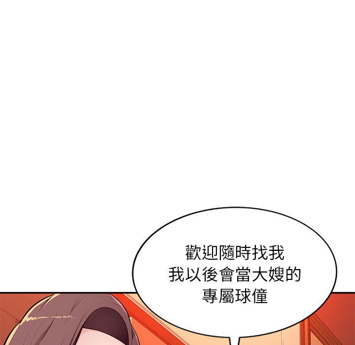 《寄生一家人》漫画最新章节寄生一家人-第10章免费下拉式在线观看章节第【16】张图片