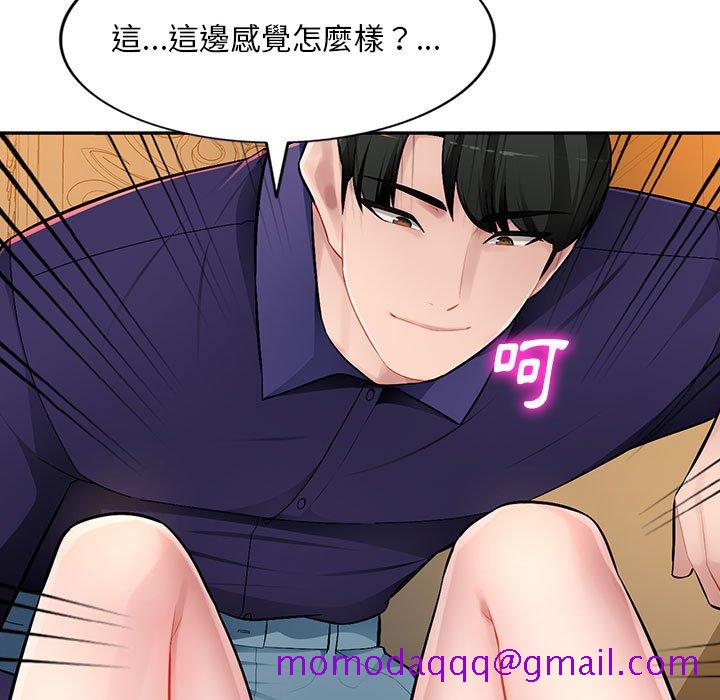 《寄生一家人》漫画最新章节寄生一家人-第10章免费下拉式在线观看章节第【63】张图片