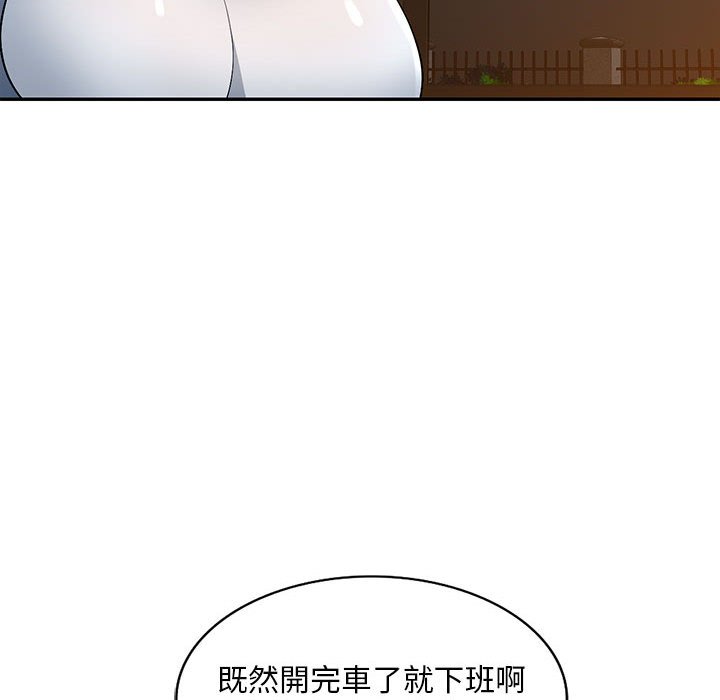 《寄生一家人》漫画最新章节寄生一家人-第10章免费下拉式在线观看章节第【124】张图片