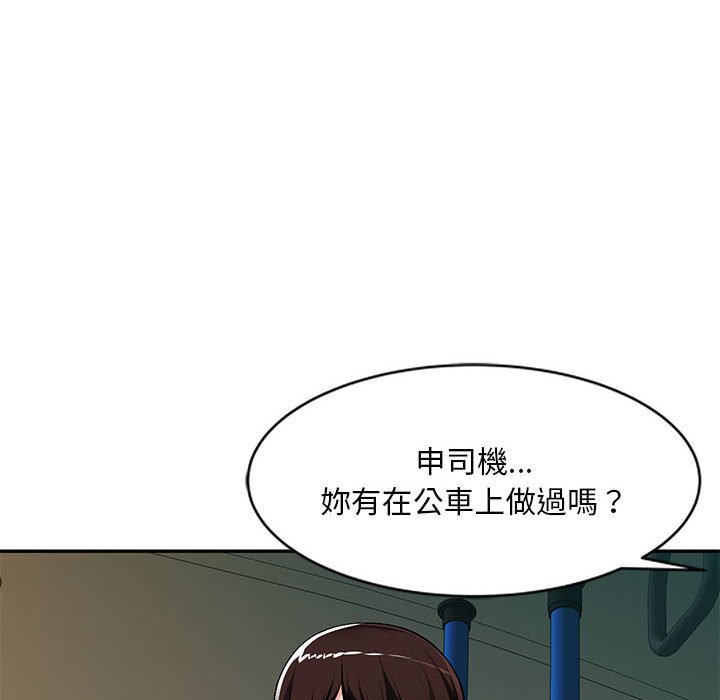 《寄生一家人》漫画最新章节寄生一家人-第11章免费下拉式在线观看章节第【7】张图片