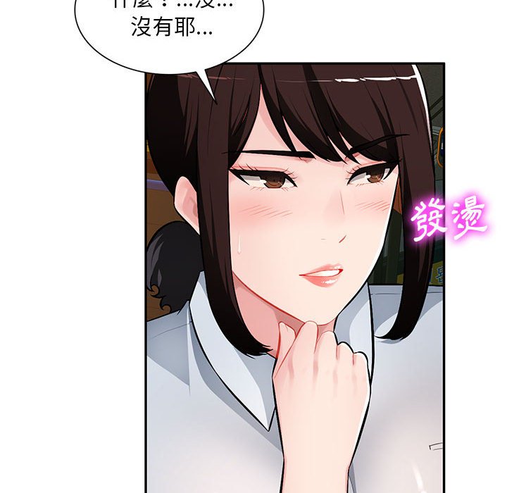 《寄生一家人》漫画最新章节寄生一家人-第11章免费下拉式在线观看章节第【17】张图片