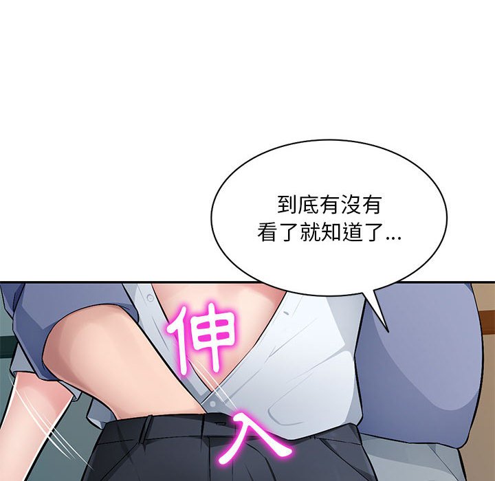 《寄生一家人》漫画最新章节寄生一家人-第11章免费下拉式在线观看章节第【47】张图片