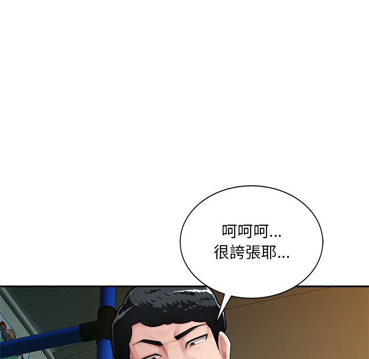 《寄生一家人》漫画最新章节寄生一家人-第11章免费下拉式在线观看章节第【66】张图片