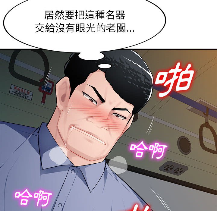 《寄生一家人》漫画最新章节寄生一家人-第11章免费下拉式在线观看章节第【90】张图片