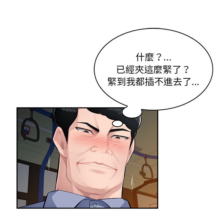 《寄生一家人》漫画最新章节寄生一家人-第11章免费下拉式在线观看章节第【80】张图片