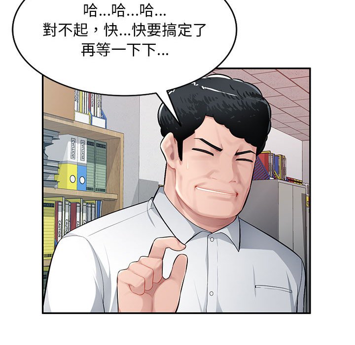 《寄生一家人》漫画最新章节寄生一家人-第11章免费下拉式在线观看章节第【106】张图片