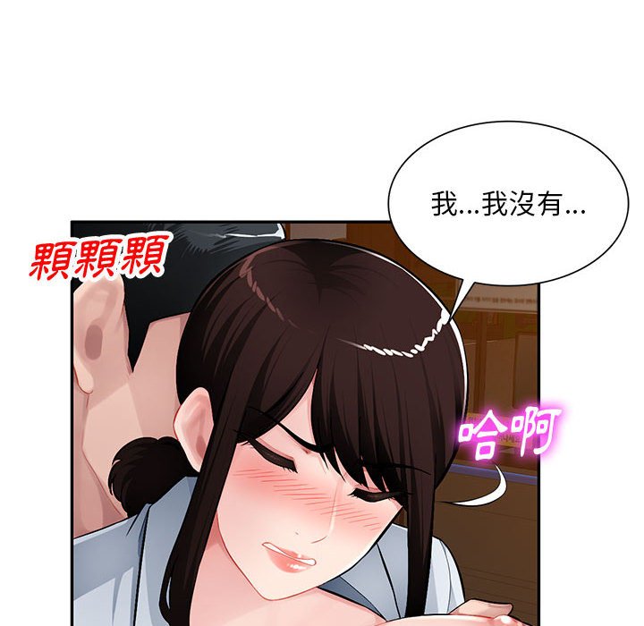 《寄生一家人》漫画最新章节寄生一家人-第11章免费下拉式在线观看章节第【45】张图片