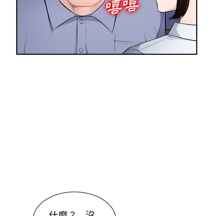 《寄生一家人》漫画最新章节寄生一家人-第11章免费下拉式在线观看章节第【16】张图片