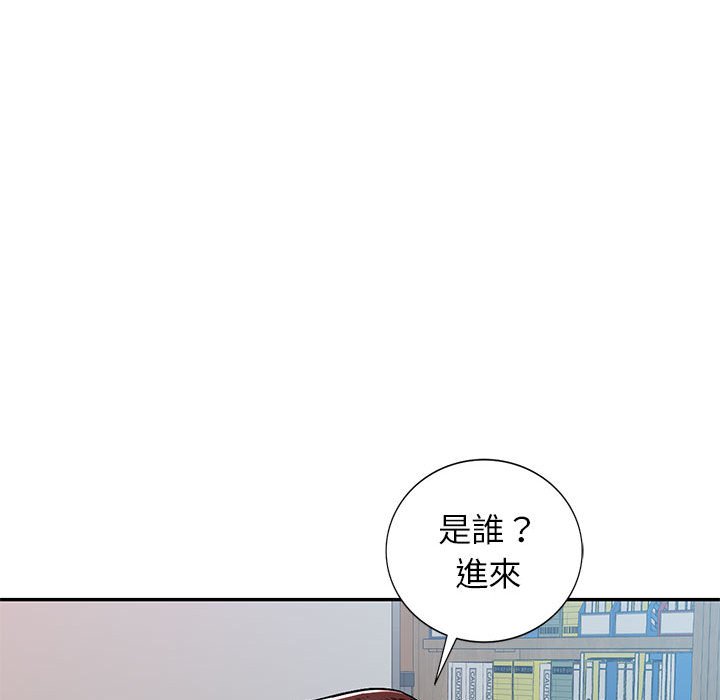 《寄生一家人》漫画最新章节寄生一家人-第11章免费下拉式在线观看章节第【116】张图片