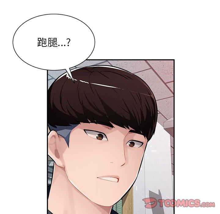 《寄生一家人》漫画最新章节寄生一家人-第11章免费下拉式在线观看章节第【126】张图片