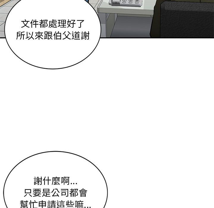 《寄生一家人》漫画最新章节寄生一家人-第11章免费下拉式在线观看章节第【122】张图片