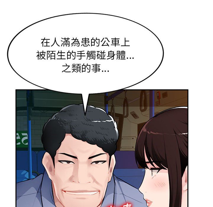 《寄生一家人》漫画最新章节寄生一家人-第11章免费下拉式在线观看章节第【15】张图片