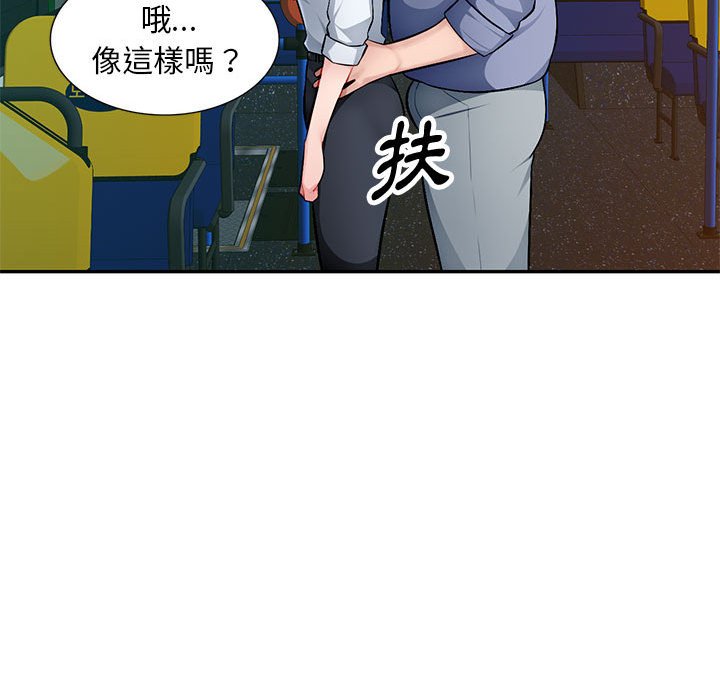 《寄生一家人》漫画最新章节寄生一家人-第11章免费下拉式在线观看章节第【20】张图片