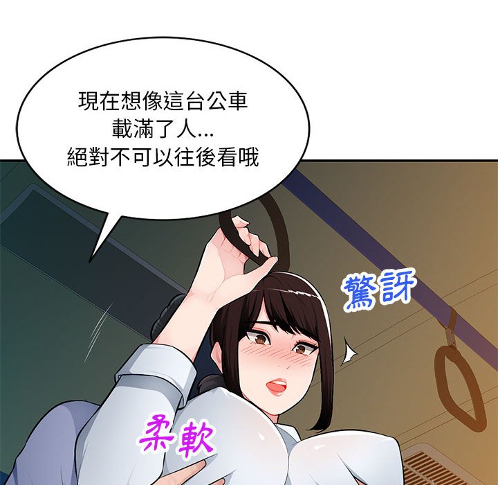 《寄生一家人》漫画最新章节寄生一家人-第11章免费下拉式在线观看章节第【24】张图片