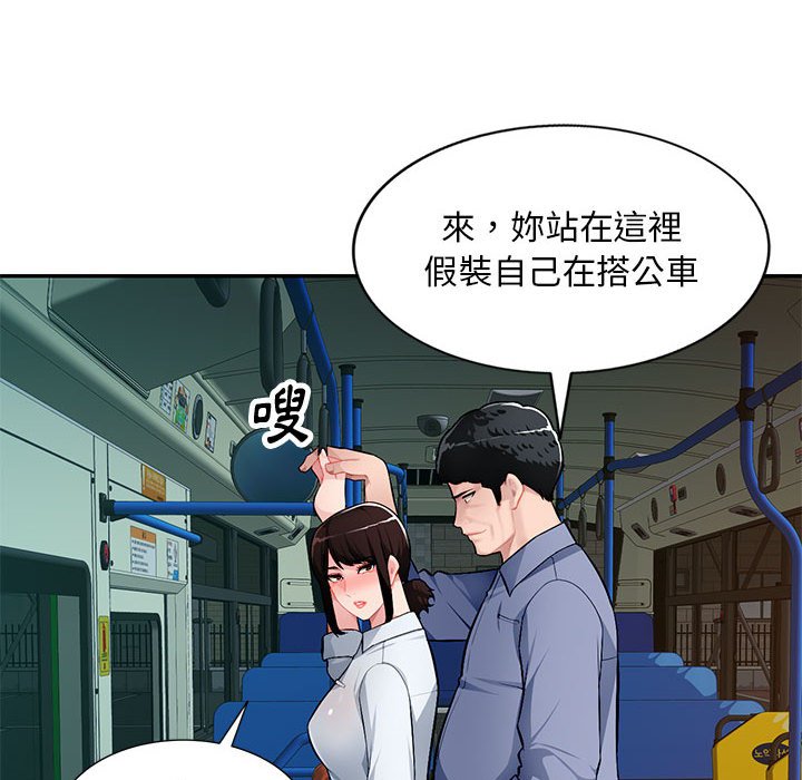 《寄生一家人》漫画最新章节寄生一家人-第11章免费下拉式在线观看章节第【19】张图片