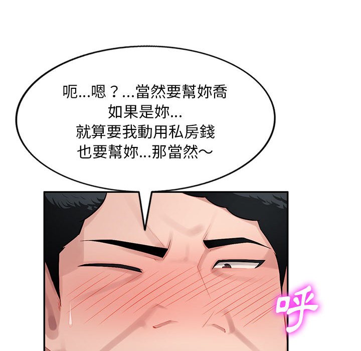 《寄生一家人》漫画最新章节寄生一家人-第11章免费下拉式在线观看章节第【96】张图片