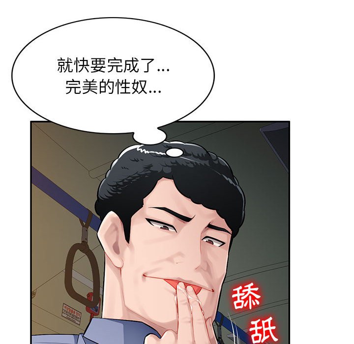 《寄生一家人》漫画最新章节寄生一家人-第11章免费下拉式在线观看章节第【72】张图片