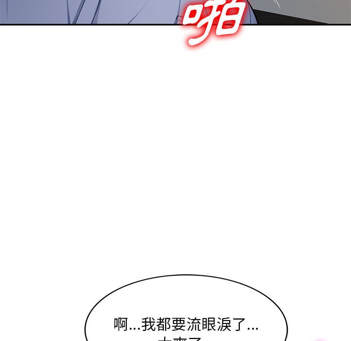 《寄生一家人》漫画最新章节寄生一家人-第11章免费下拉式在线观看章节第【91】张图片