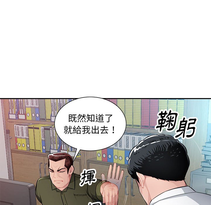 《寄生一家人》漫画最新章节寄生一家人-第11章免费下拉式在线观看章节第【111】张图片