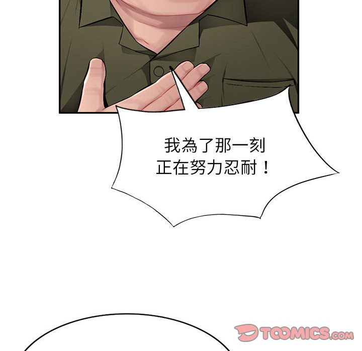 《寄生一家人》漫画最新章节寄生一家人-第11章免费下拉式在线观看章节第【105】张图片