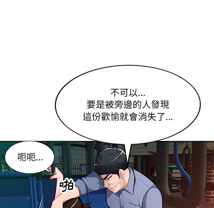 《寄生一家人》漫画最新章节寄生一家人-第11章免费下拉式在线观看章节第【36】张图片