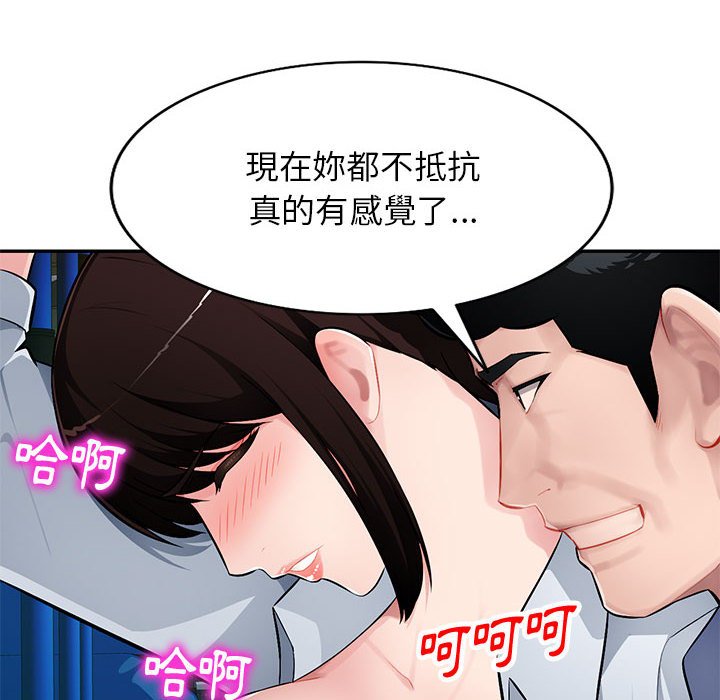 《寄生一家人》漫画最新章节寄生一家人-第11章免费下拉式在线观看章节第【49】张图片