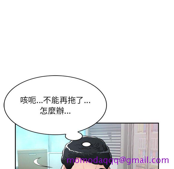 《寄生一家人》漫画最新章节寄生一家人-第11章免费下拉式在线观看章节第【113】张图片