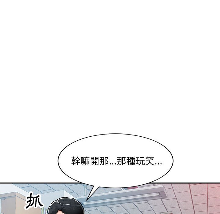 《寄生一家人》漫画最新章节寄生一家人-第11章免费下拉式在线观看章节第【109】张图片