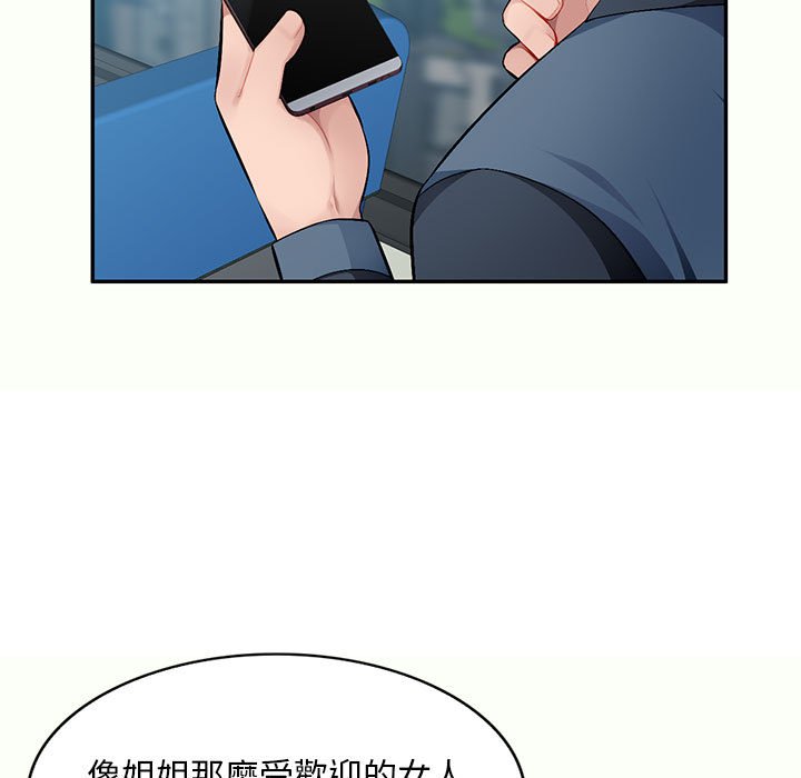 《寄生一家人》漫画最新章节寄生一家人-第12章免费下拉式在线观看章节第【22】张图片