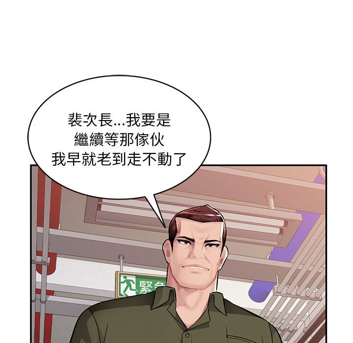 《寄生一家人》漫画最新章节寄生一家人-第12章免费下拉式在线观看章节第【124】张图片